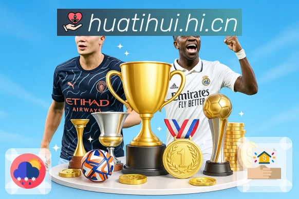 华体会APP 封面图